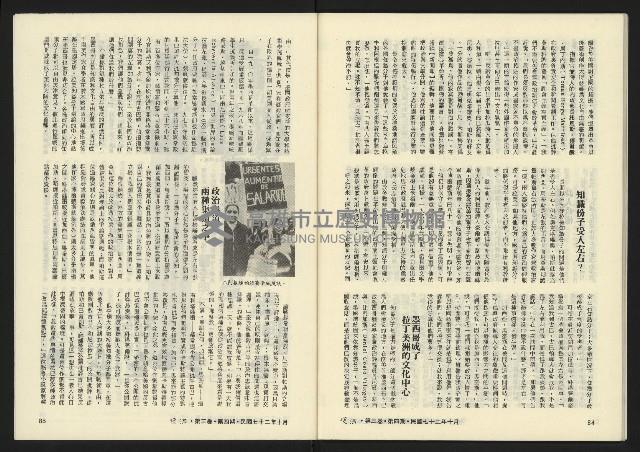 《暖流第三卷第四期NO.16》藏品圖，第44張