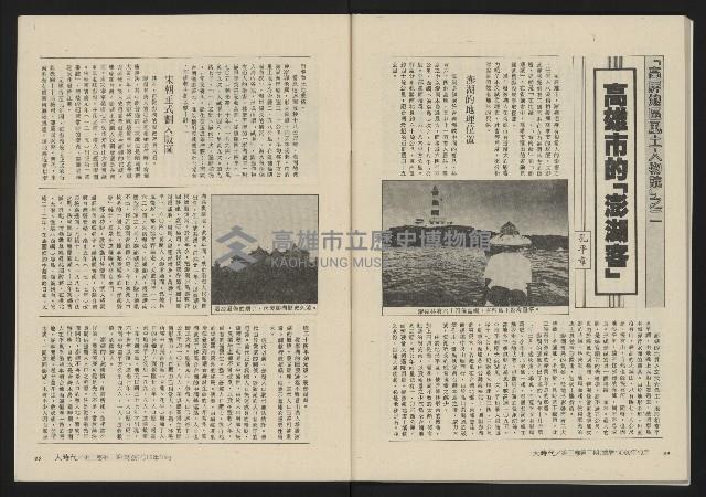 《大時代NO.14》藏品圖，第44張