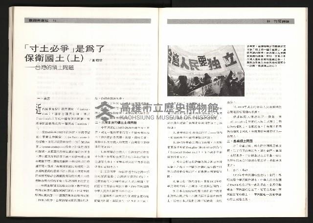 《台灣評論NO.1》藏品圖，第44張