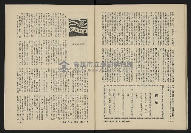 《八十年代月刊NO.3》藏品圖，第44張