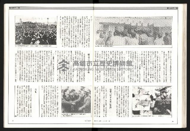 《聯合月刊N0.67》藏品圖，第44張