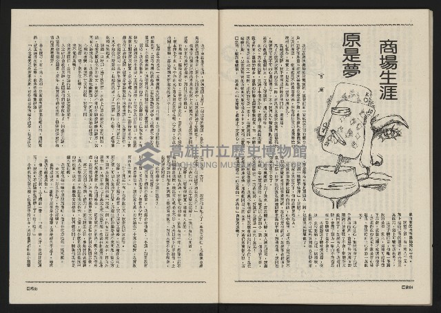 《巨橋NO.2》藏品圖，第44張