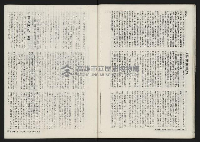 《鐘鼓樓》藏品圖，第44張