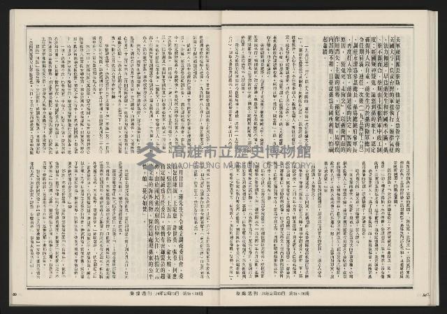 《發揚週刊NO.15、16》藏品圖，第44張