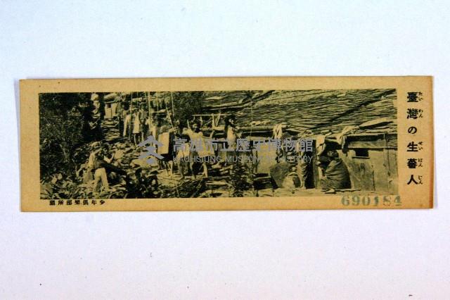 登錄號:KH2003.003.0086藏品圖，第45張