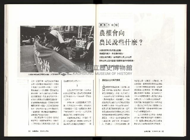 《台灣評論NO.7》藏品圖，第44張