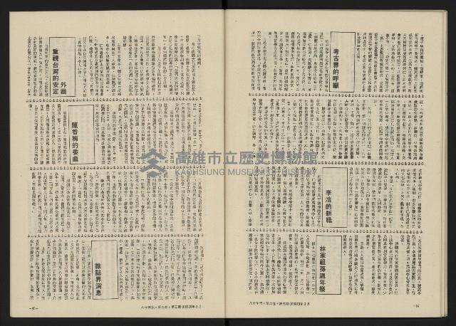 《八十年代月刊NO.9》藏品圖，第44張