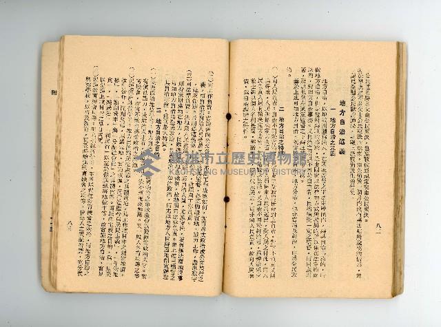 登錄號:KH2006.016.0076藏品圖，第45張