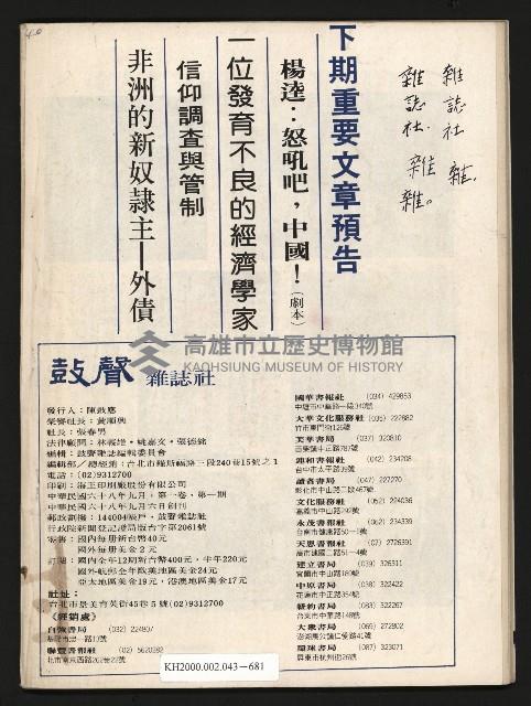 《鼓聲NO.1》藏品圖，第44張