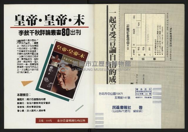 《創造時代週刊NO.232》藏品圖，第44張