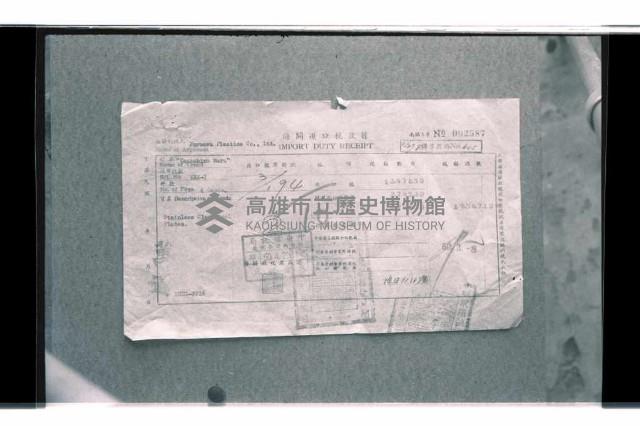 登錄號:KH2002.018.0101藏品圖，第44張