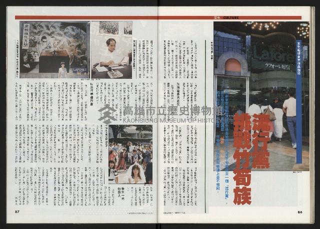 《時報新聞周刊NO.15》藏品圖，第44張