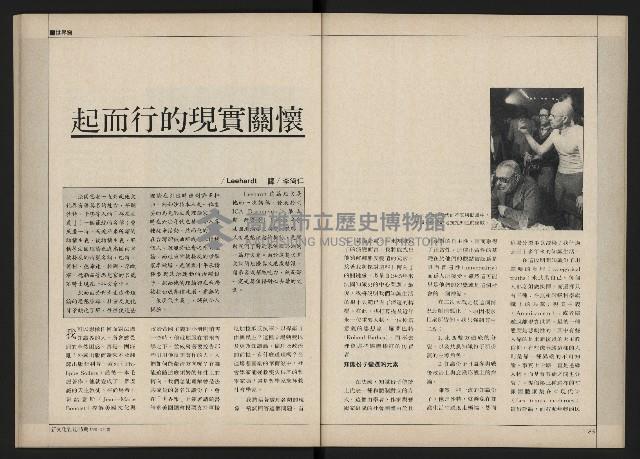 《新文化第15期》藏品圖，第44張