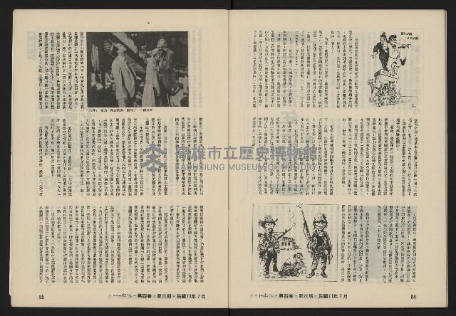 《八十年代月刊NO.24》藏品圖，第44張