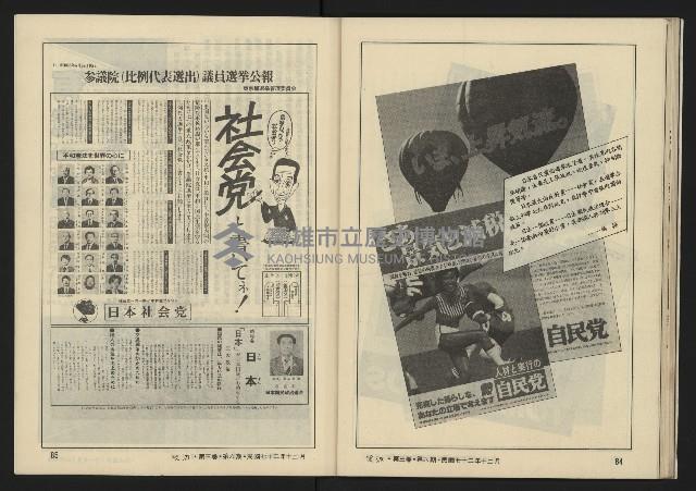 《暖流第三卷第六期NO.18》藏品圖，第44張