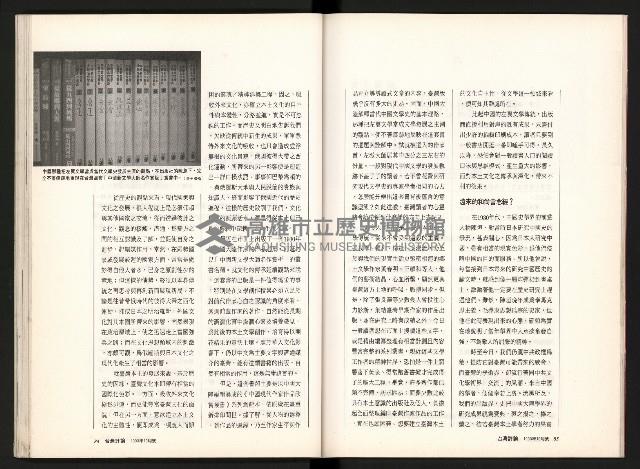 《台灣評論NO.12》藏品圖，第44張