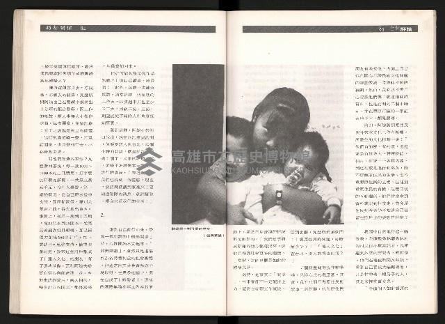 《台灣評論NO.2》藏品圖，第44張