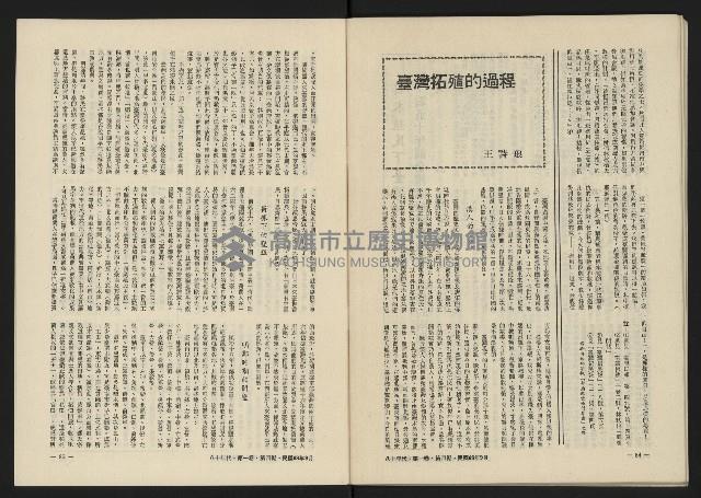 《八十年代月刊NO.4》藏品圖，第44張