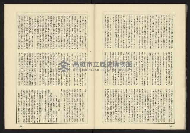 《伸根雜誌》藏品圖，第44張