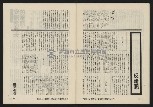 《亞洲人復刊號NO.20》藏品圖，第44張