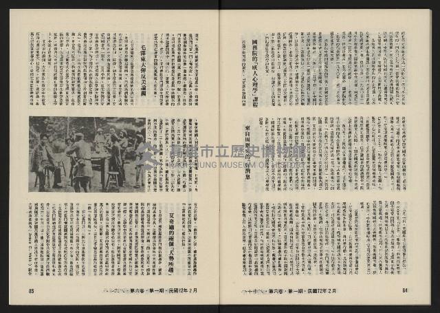 《八十年代月刊NO.31》藏品圖，第44張