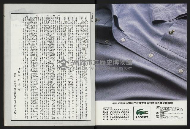 《國會雙週刊NO.62》藏品圖，第44張