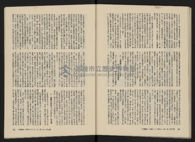 《美麗島NO.3》藏品圖，第44張