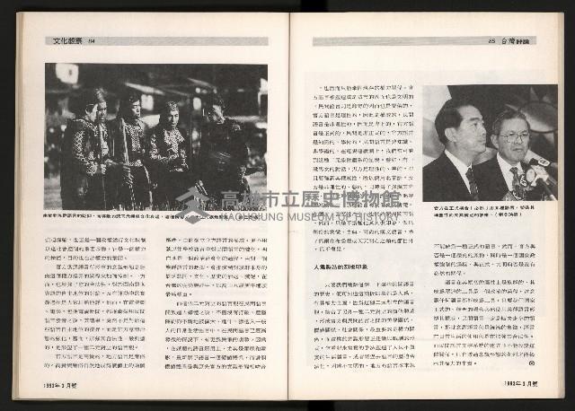 《台灣評論NO.5》藏品圖，第44張