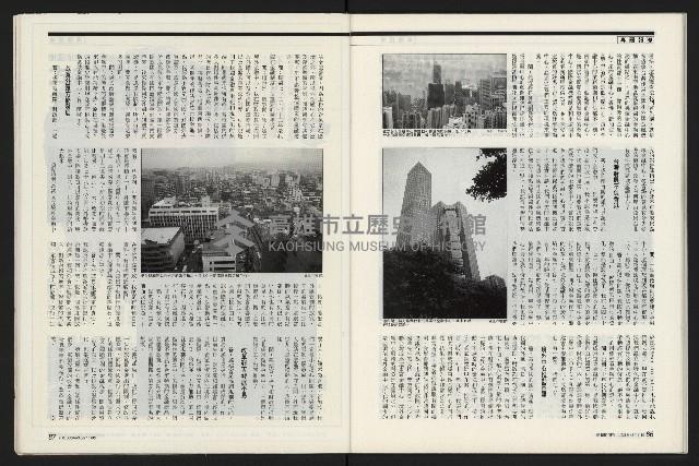 《新新聞周刊NO.412、413》藏品圖，第44張