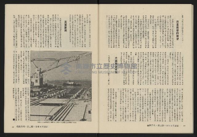 《縱橫月刊NO.3》藏品圖，第44張