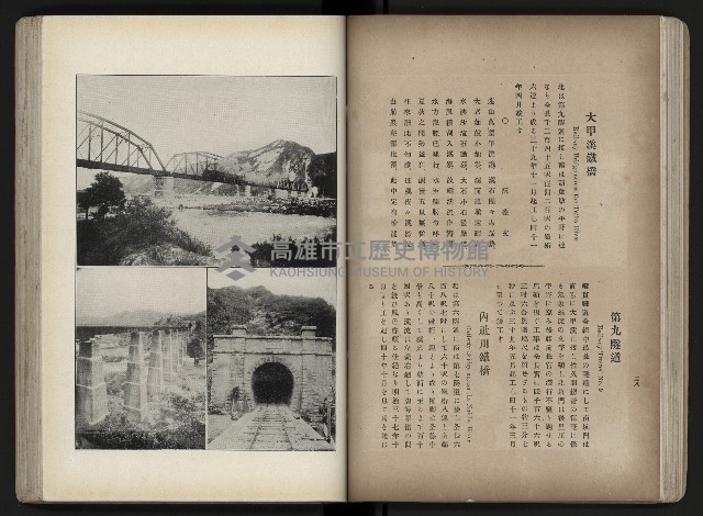 《臺灣寫真帖》藏品圖，第44張