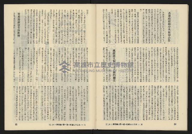 《暖流第四卷第一期NO.19》藏品圖，第44張