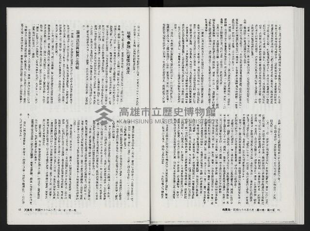 《美麗島NO.1》藏品圖，第44張