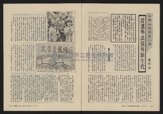 《大時代NO.17》藏品圖，第44張
