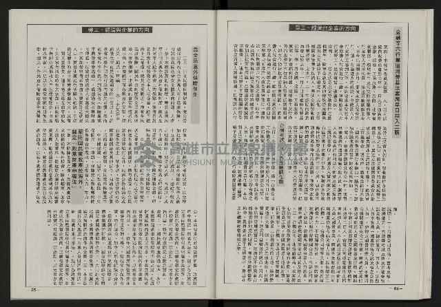 《光復之聲第十二聲》藏品圖，第44張