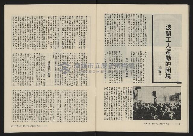 《縱橫月刊NO.8》藏品圖，第44張