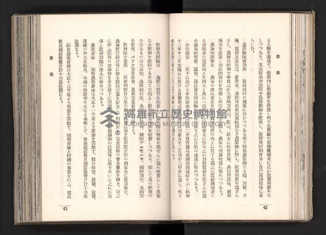 登錄號:KH2003.008.0167藏品圖，第44張