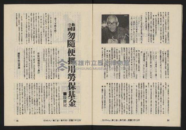 《亞洲人復刊號NO.12》藏品圖，第44張