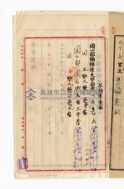 登錄號:KH2003.010.0007藏品圖，第52張