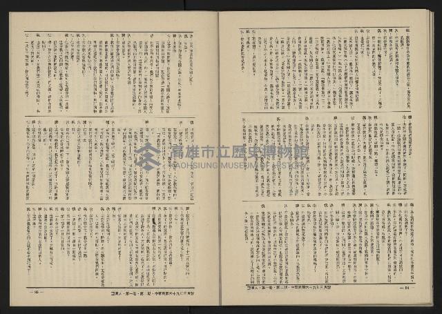 《八十年代的亞洲人NO.2》藏品圖，第44張