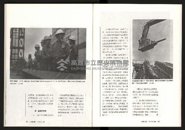 《台灣評論NO.8》藏品圖，第44張