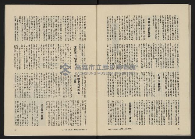 《八十年代月刊NO.10》藏品圖，第44張