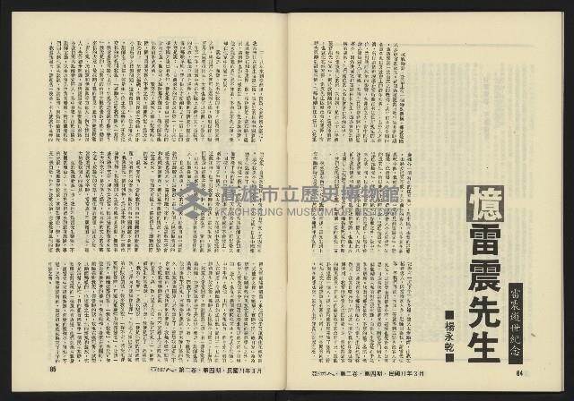 《亞洲人復刊號NO.10》藏品圖，第44張