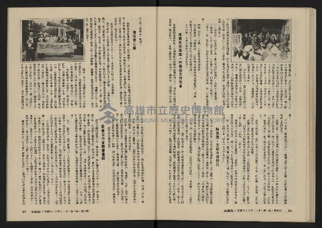 《美麗島NO.4》藏品圖，第44張