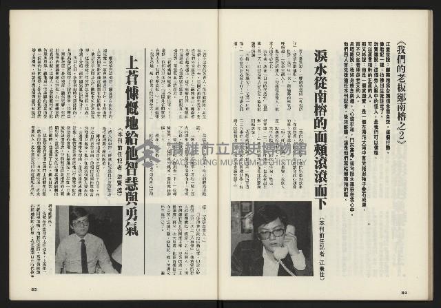 《鄉土時代週刊NO.272》藏品圖，第44張