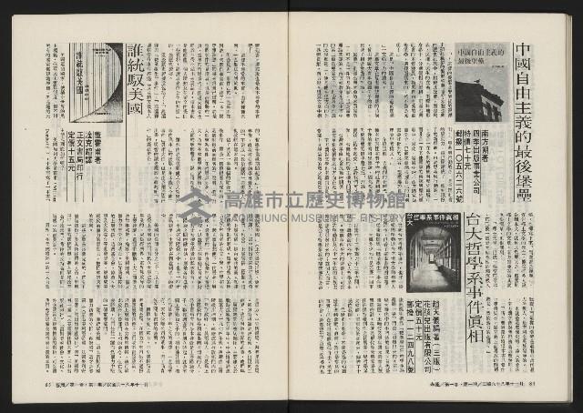 《春風雜誌NO.1》藏品圖，第44張