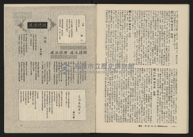 《暖流第一卷第一期NO.1》藏品圖，第44張