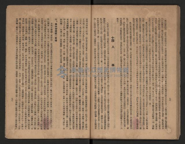《一年來高雄縣政》藏品圖，第46張