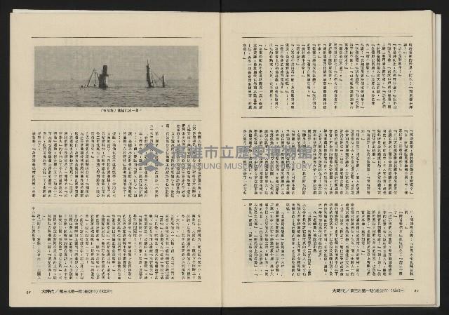 《大時代NO.13》藏品圖，第44張