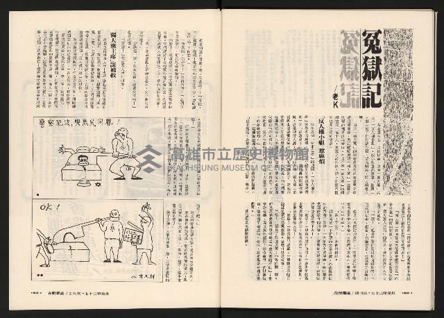 《在野NO.1》藏品圖，第44張